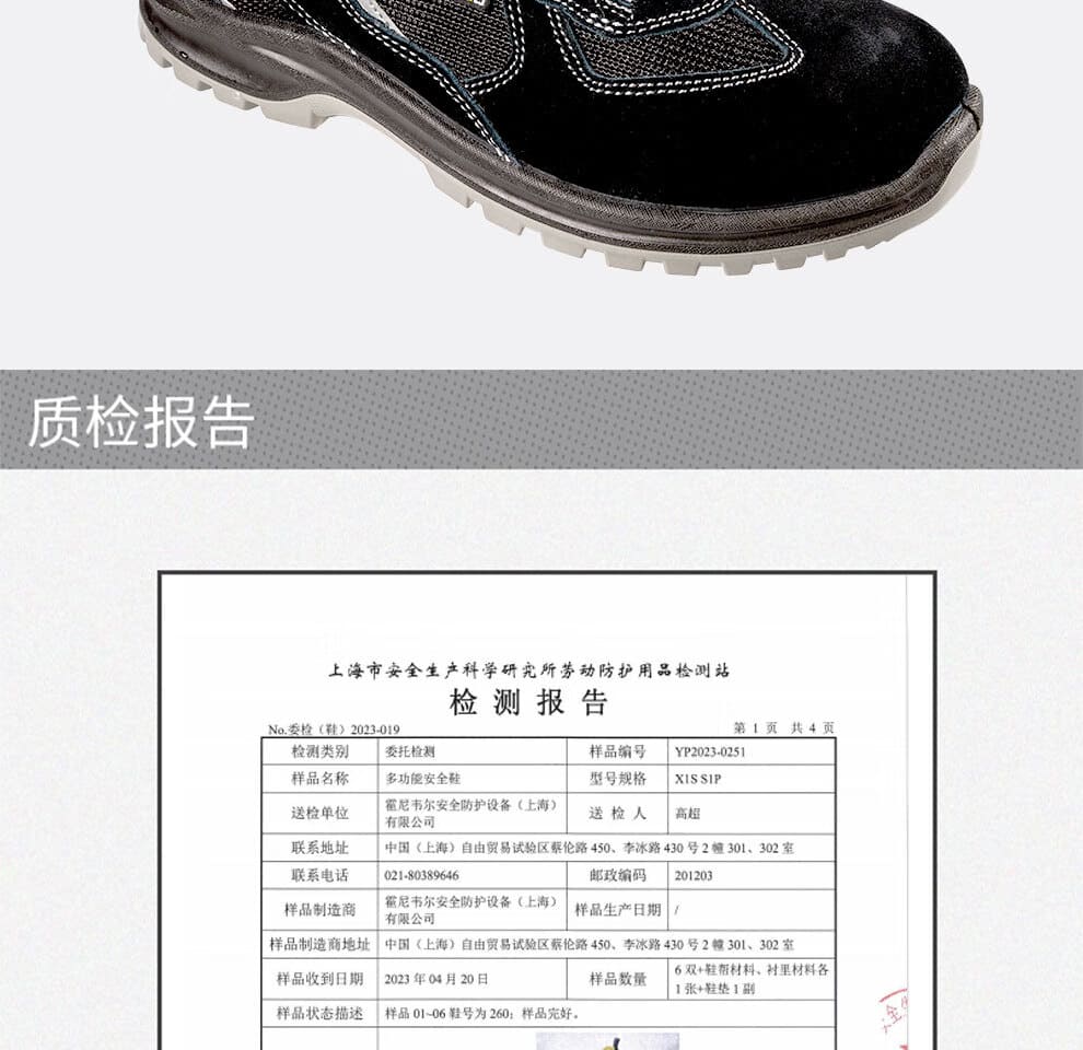 巴固（BACOU） SHX1S23103 X1S 电绝缘安全鞋 (舒适、轻便、透气、电绝缘)